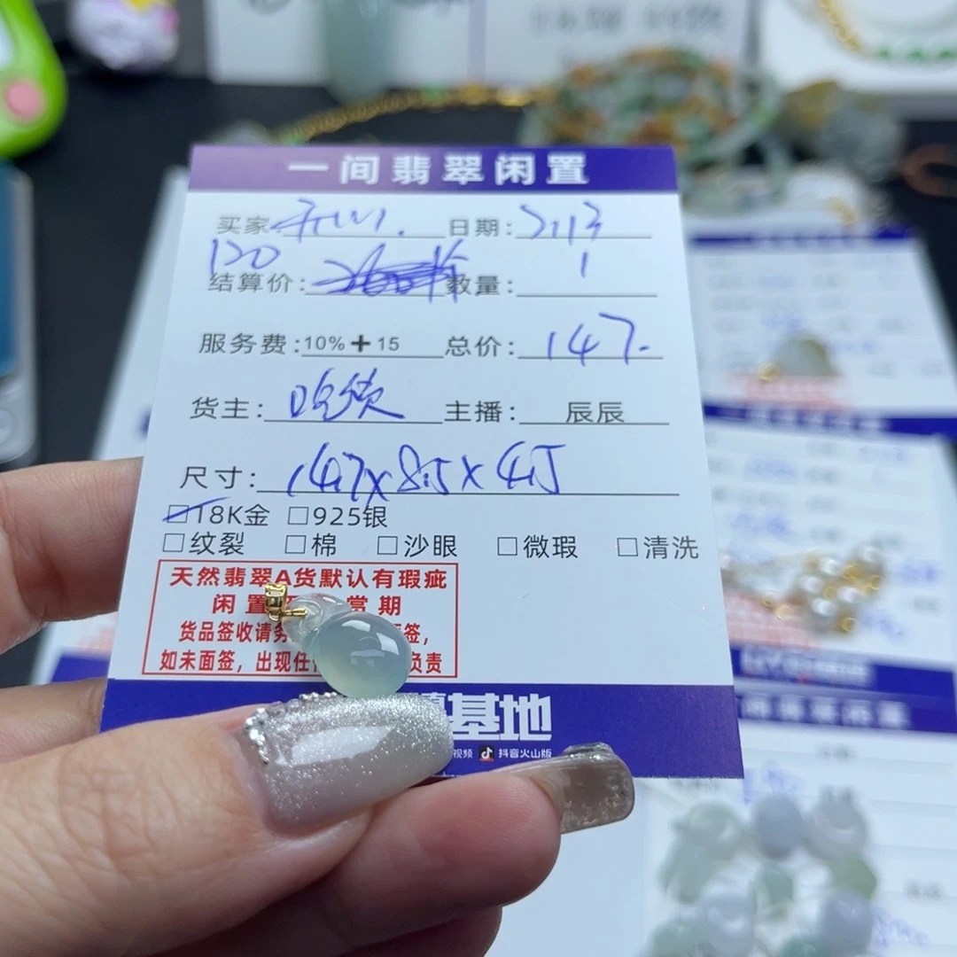 翡翠颈饰18K金镶嵌开***天