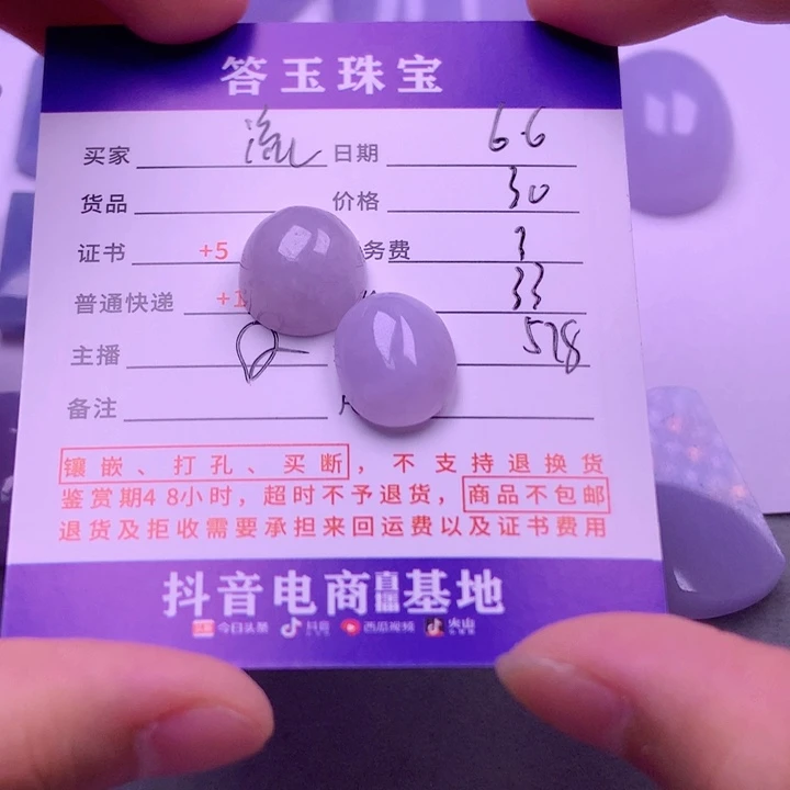 【闪购商品】翡翠挂件未镶嵌流**@
