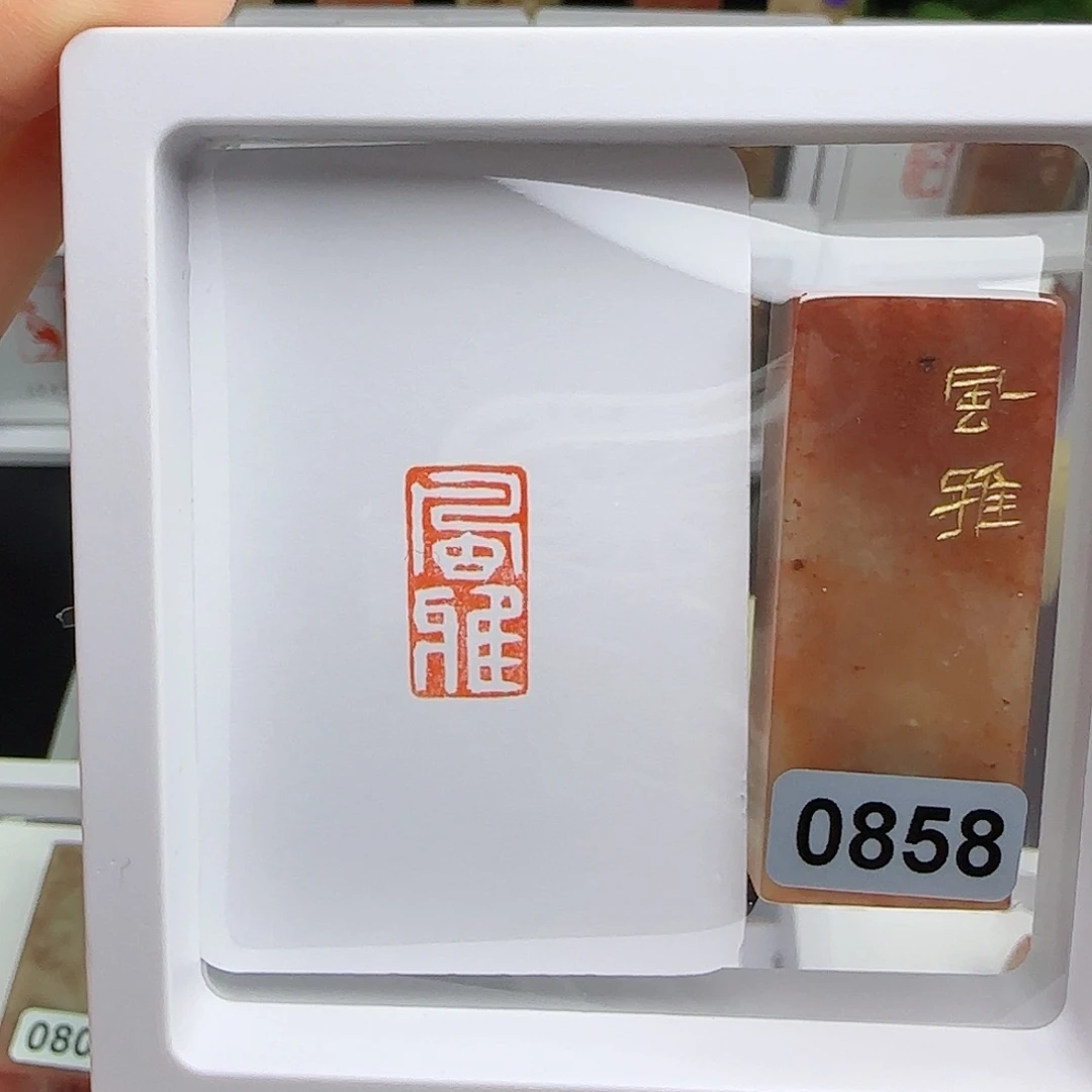 寿山石印石修*风雅1×2