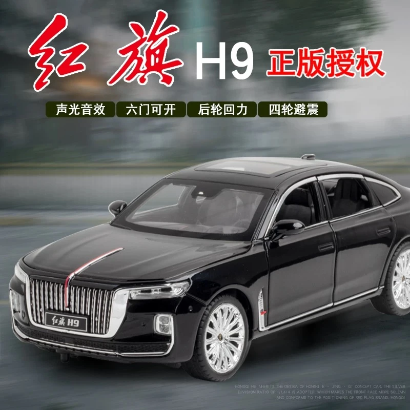 正版车致1:24红旗H9仿真合金车模汽车透明模型摆件玩具陆地中国