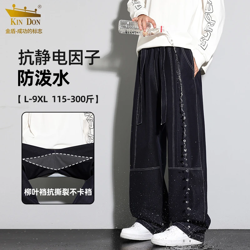 KIN DON/金盾男士大码男裤阳离子防水牛仔裤春秋男生阔腿休闲裤子