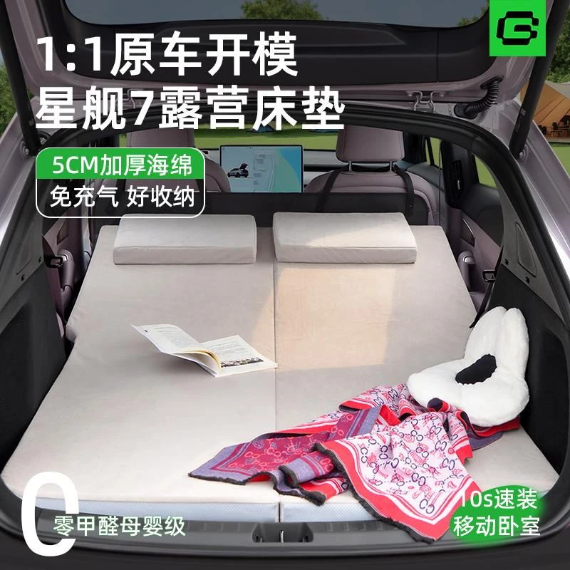 适用吉利银河星舰7床垫车载旅行床露营折叠免充气自驾游睡觉车载