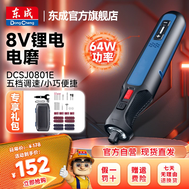 东成官方旗舰店电磨电动雕刻小型手持根雕打磨玉石打磨抛光电磨机