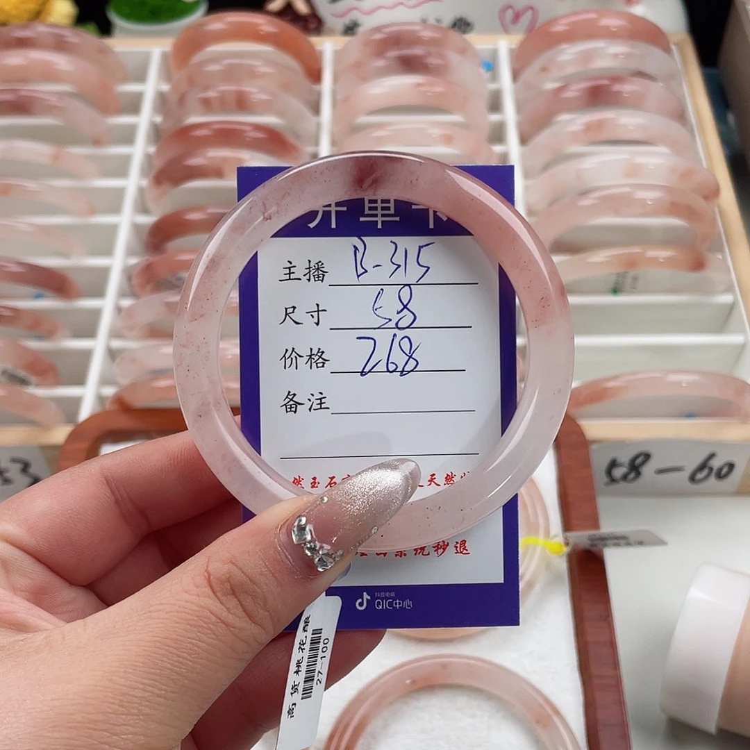 石英质玉手镯未镶嵌