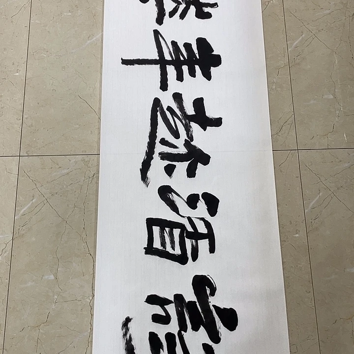 书法Lvqinzhenshufa