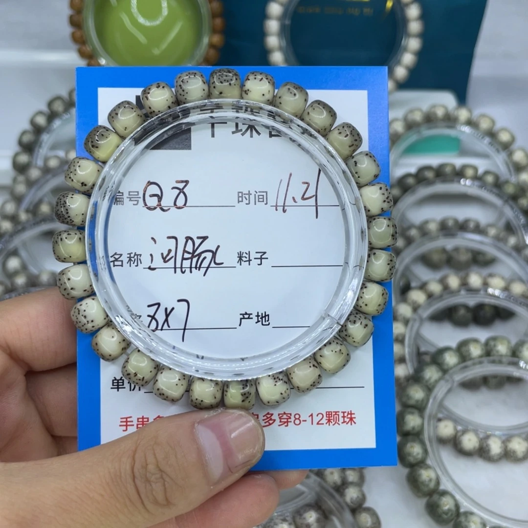 不***赵星月菩提手串8河豚