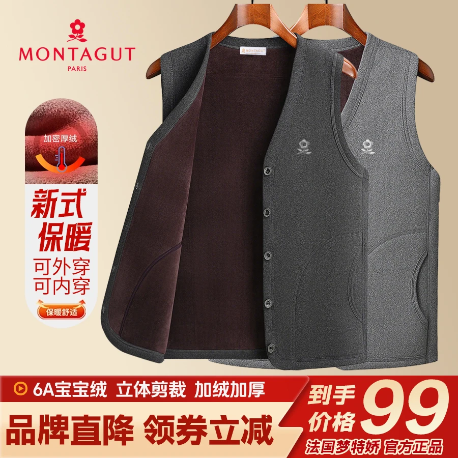 梦特娇正品秋冬加厚坎肩大码男士加绒背心中老年爸爸装防寒保暖