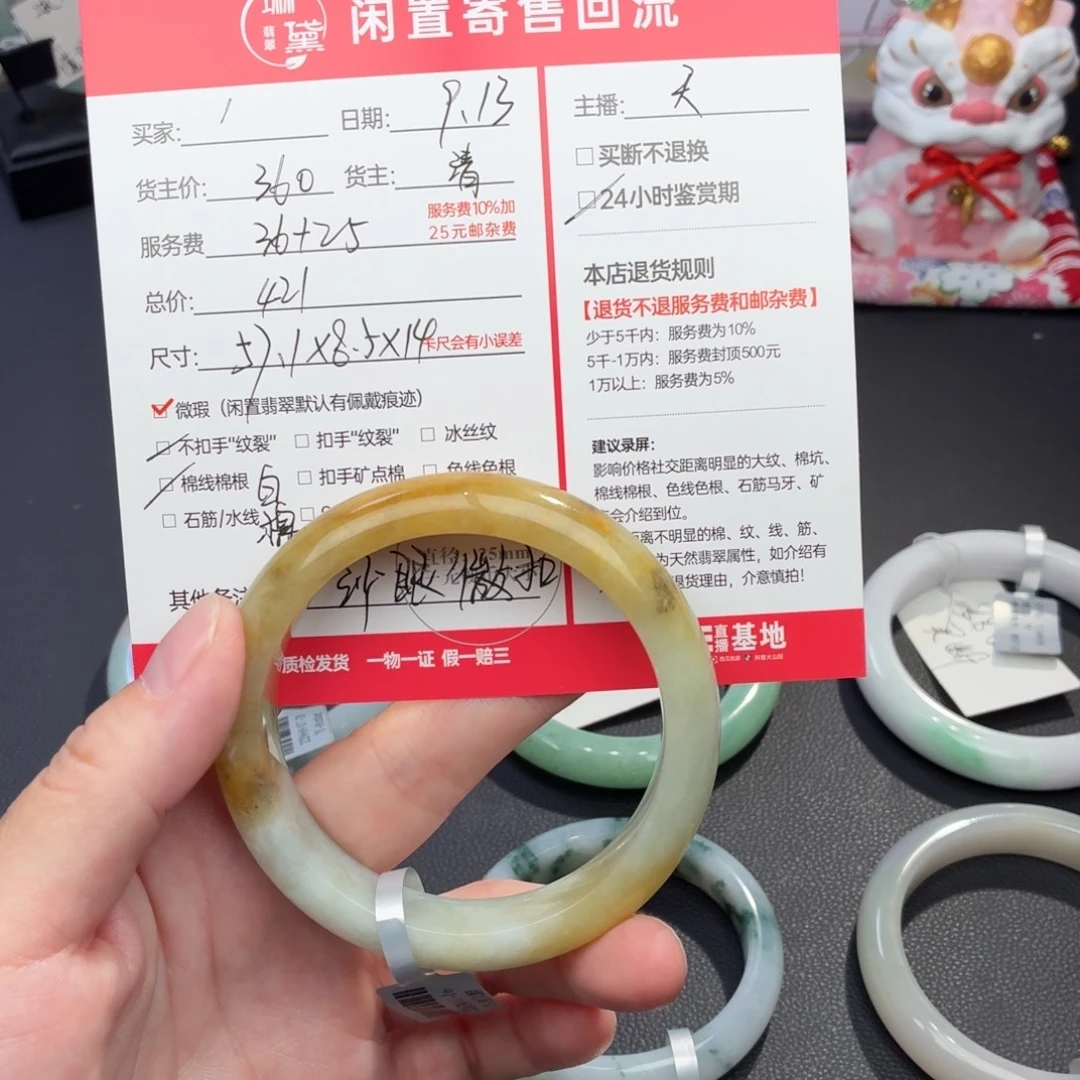 ‘***未镶嵌定制翡翠天然翡翠