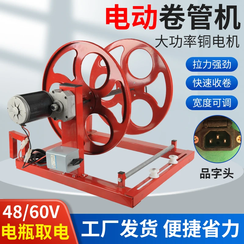 新款农用大功率电动卷管收纳机可拆卸自动水带滴灌带一体自动回收