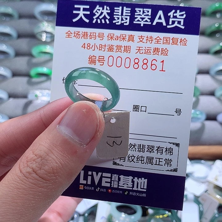 翡翠戒指未镶嵌翡翠