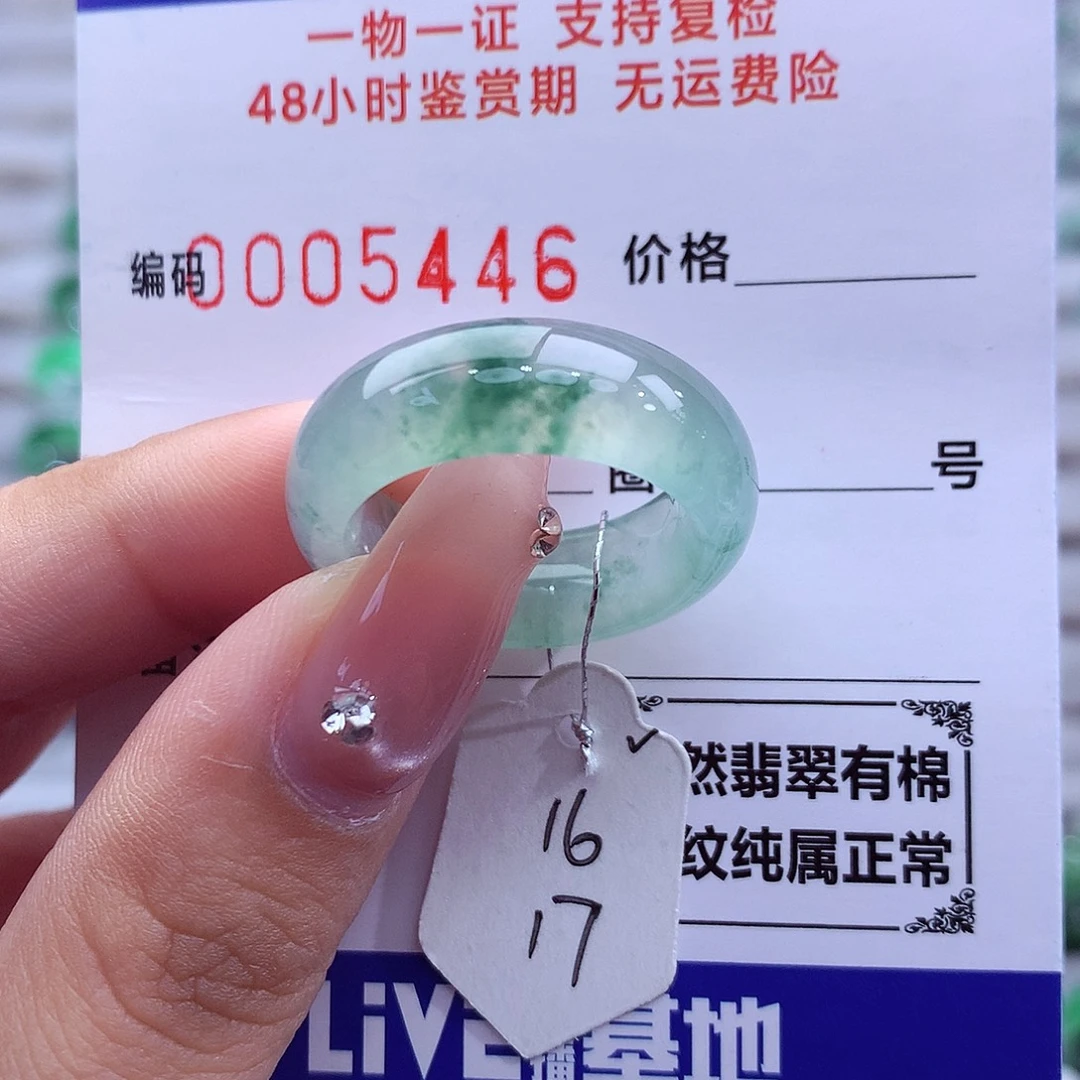 翡翠未镶嵌戒指天然