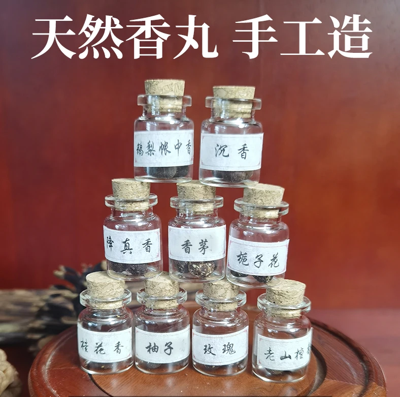 【主播帮拆复制单】香丸中式香无粘粉对对碰玩法