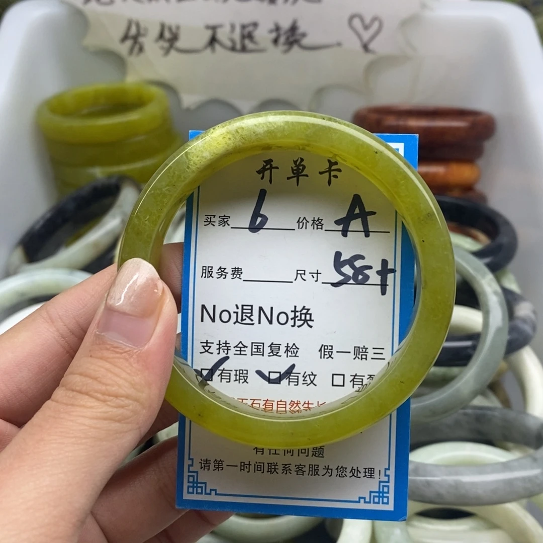 蛇纹石玉未镶嵌手镯
