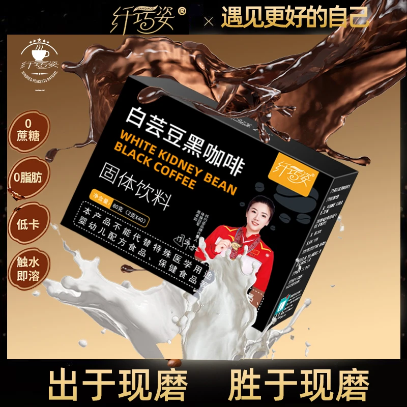 白芸豆左旋黑咖啡美式速溶运动咖啡冰美式咖啡健身云南咖啡推荐