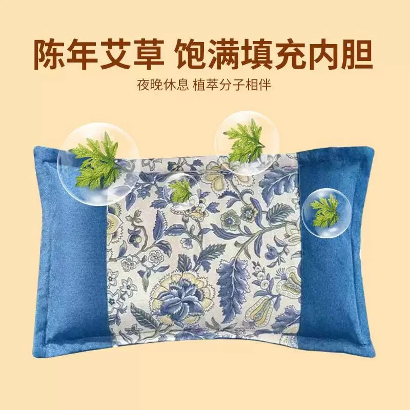 艾草枕护颈腰草本枕头