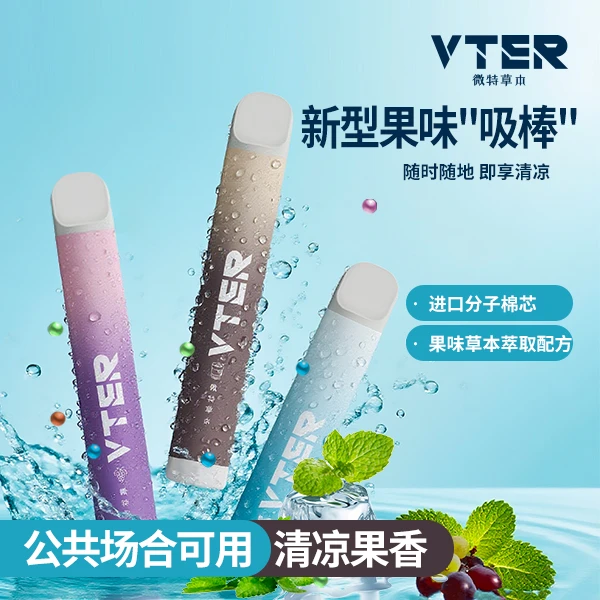 草本果味吸棒清新嘴替代品清凉草本吸棒清凉便携不限场合