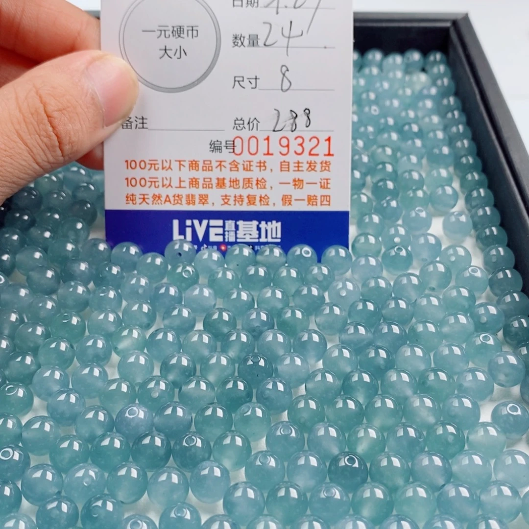 翡翠散珠多样性发自选