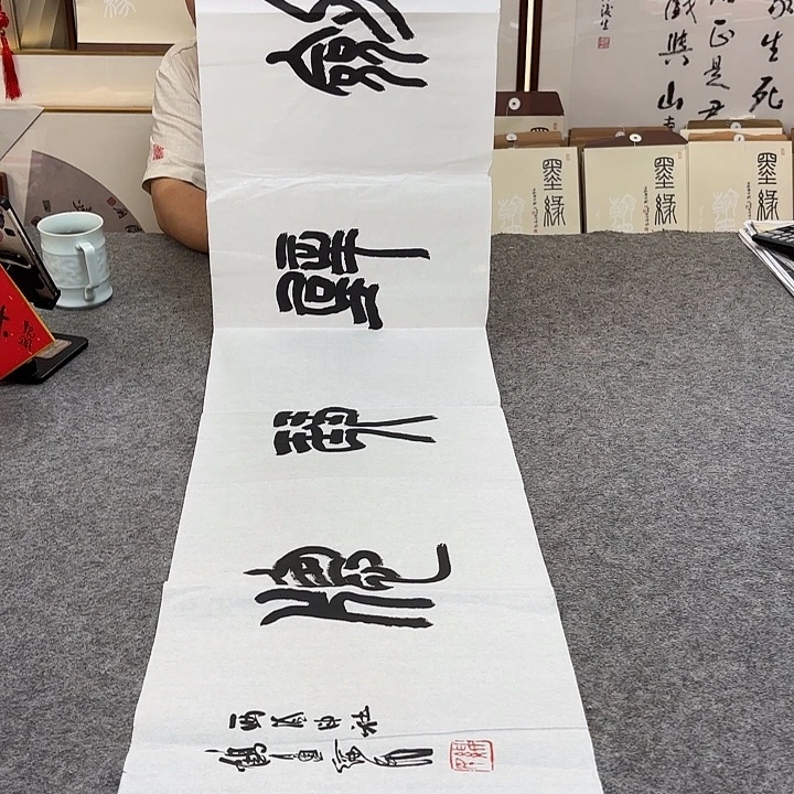 书法胡老师书法作品