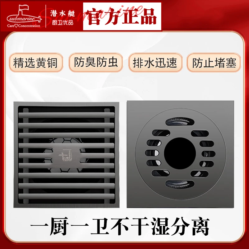 【枪灰色】水封地漏防虫防臭加厚全铜大排量排水耐用易清洗