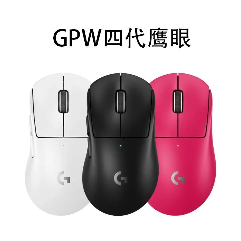 99新 Logitech/罗技 罗技GPW4鹰眼无线鼠标电竞游戏狗屁王四代