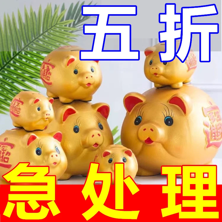 金猪存钱罐可进可出2025年新款大号超大容量创意款陶瓷储钱罐女孩