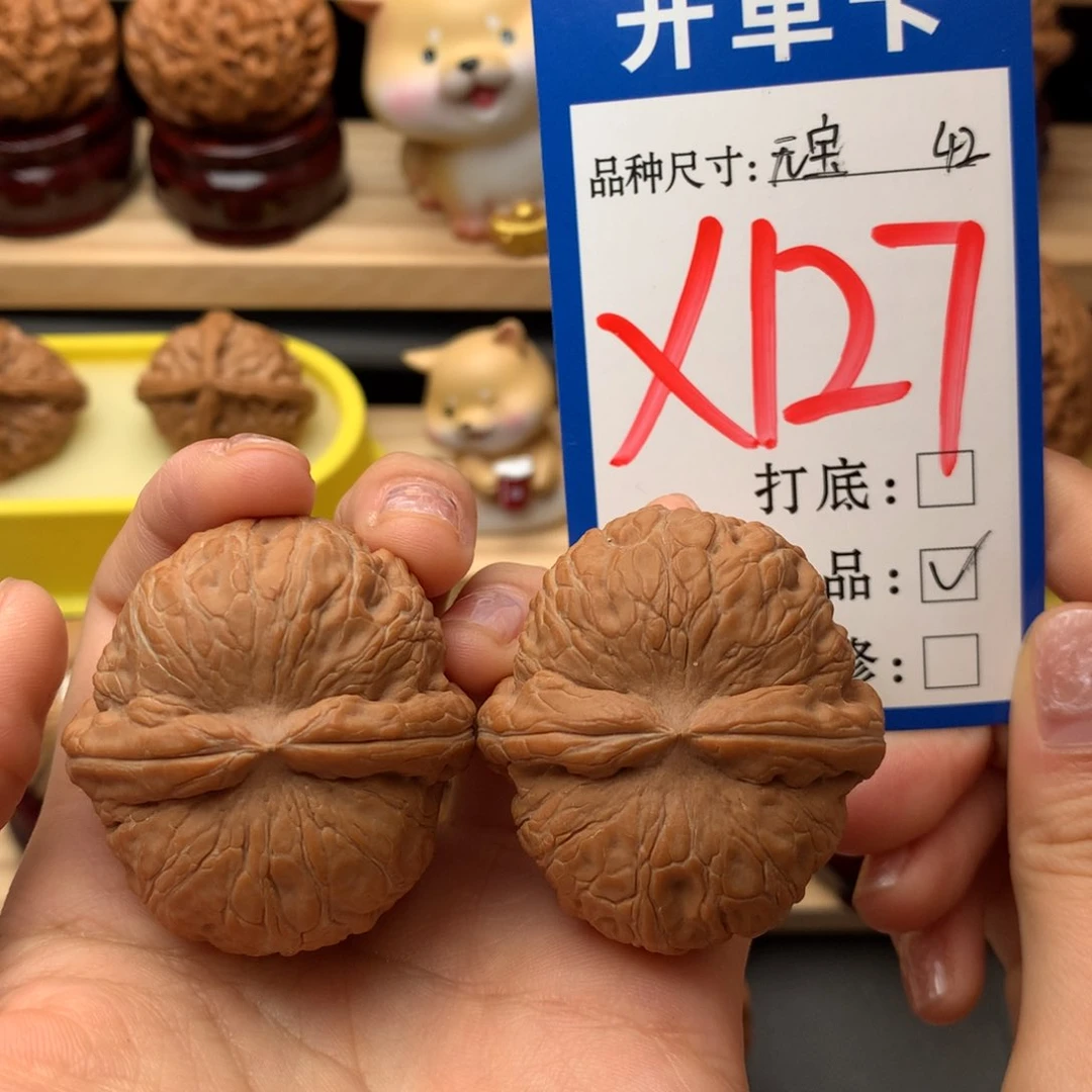 把件文玩核桃平谷元宝42尺全品