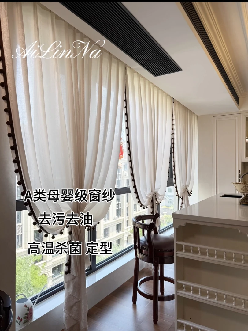 丝绸纱帘窗纱透光不透人客厅阳台轻奢高级感法式奶油风