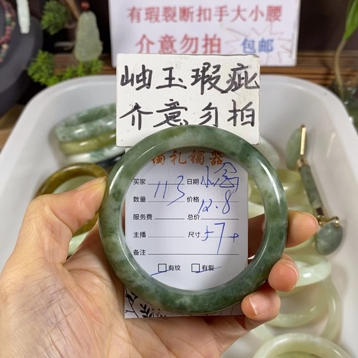 小***一蛇纹石玉未镶嵌手镯