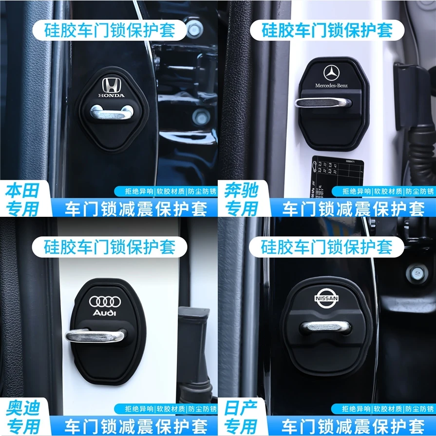专车专用汽车硅胶门锁盖扣减震垫降噪隔音密封贴片缓冲保护套装饰