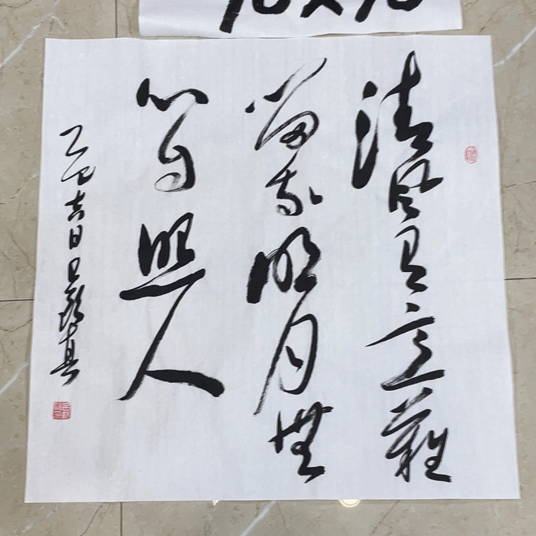 书法Lvqinzhenshufa