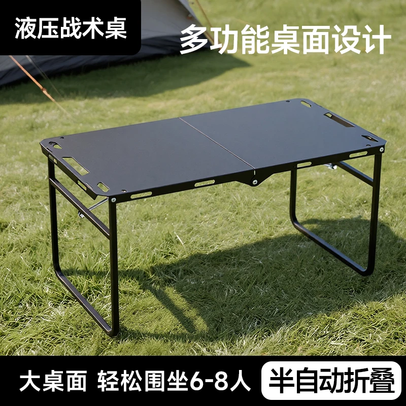 2025新品便携露营桌子户外多功能战术桌液压折叠桌野炊茶桌 igt桌