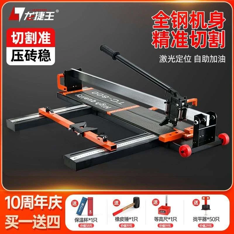 瓷砖推刀切割机地板砖切割器手动拉刀划刀磁砖墙砖地砖划砖工具