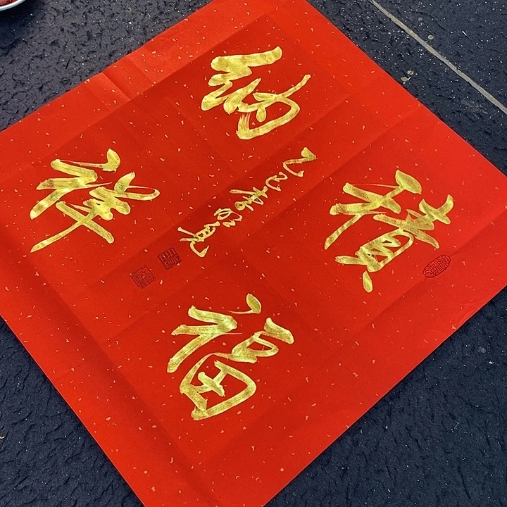 书法书画家作品集