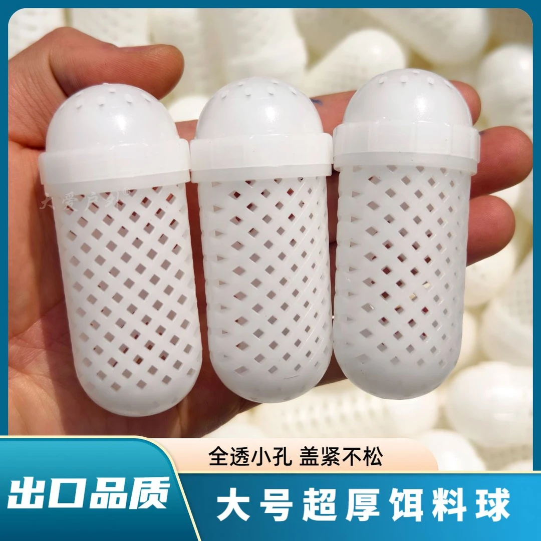 8x3.5cm加大加厚饵料球熟胶螺纹好拧饵料盒小孔下网垂钓改装新款