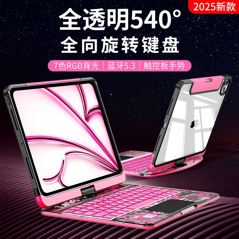 NAIDUN/奈盾2025年ipad妙控键盘苹果pro11寸pro13蓝牙键盘air45/6