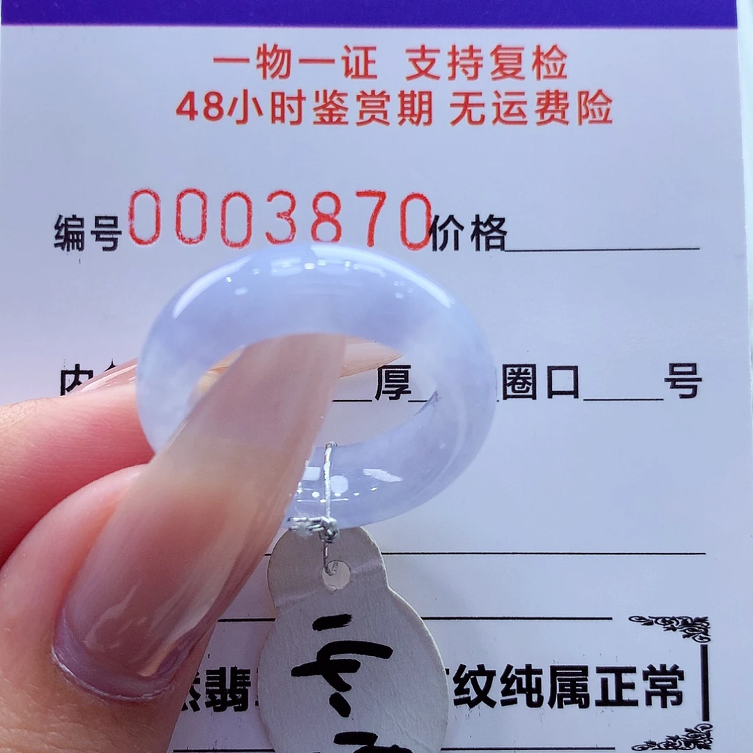 翡翠未镶嵌戒指翡翠