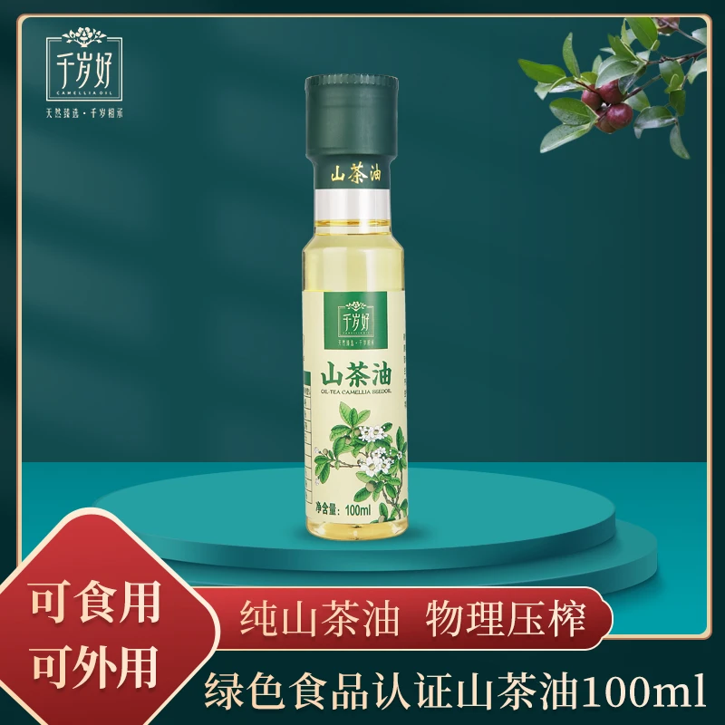 千岁好山茶油100ml绿色食品纯油茶籽油压榨一级食用油植物油热炒
