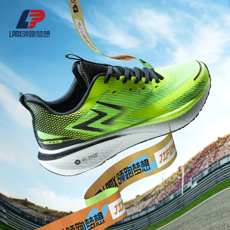 领跑梦想【人生跑鞋】男士碳板跑鞋透气缓震护足爆米花软弹专业大底