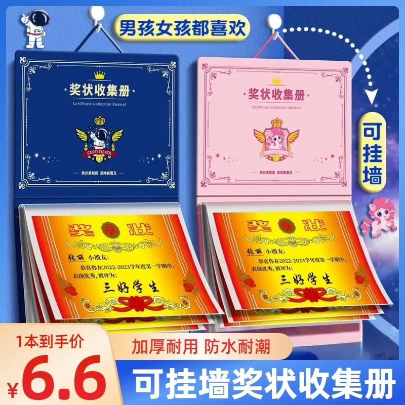 奖状展示挂墙收纳册可挂墙收集册通用a4大号高颜值收纳整理