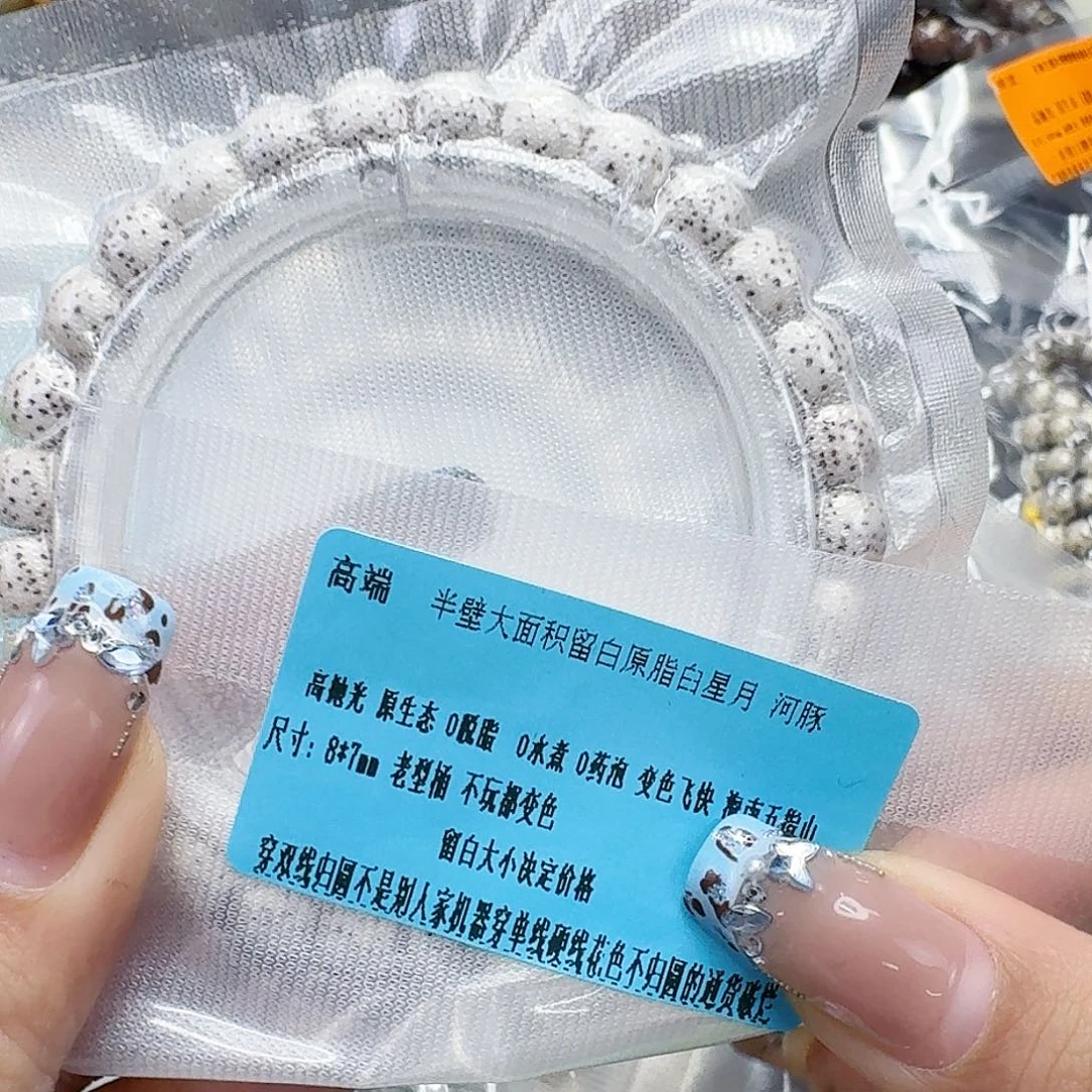 龙脊菩提手串62高端半臂白星月菩提河豚87桶单圈