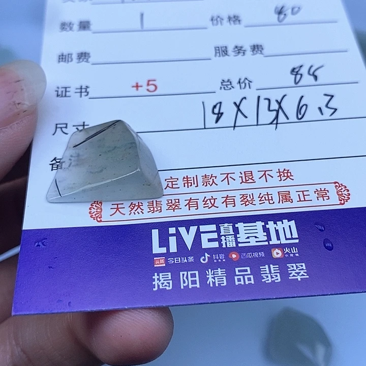 定制翡翠未镶嵌7****8天然翡翠原石定制