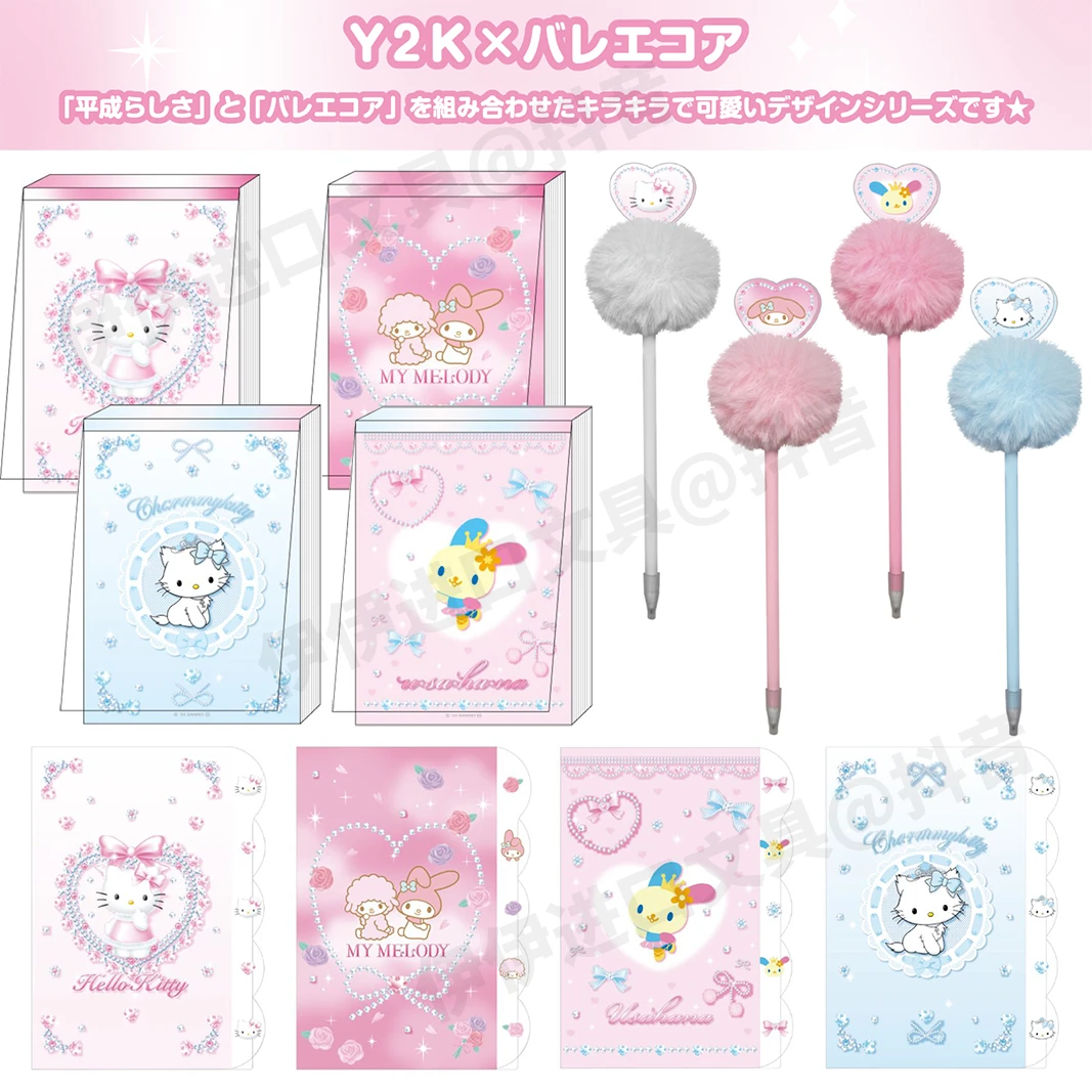 日本太阳星三丽鸥Y2K第二弹A6便签细闪文件夹毛绒圆珠笔Kitty小羊