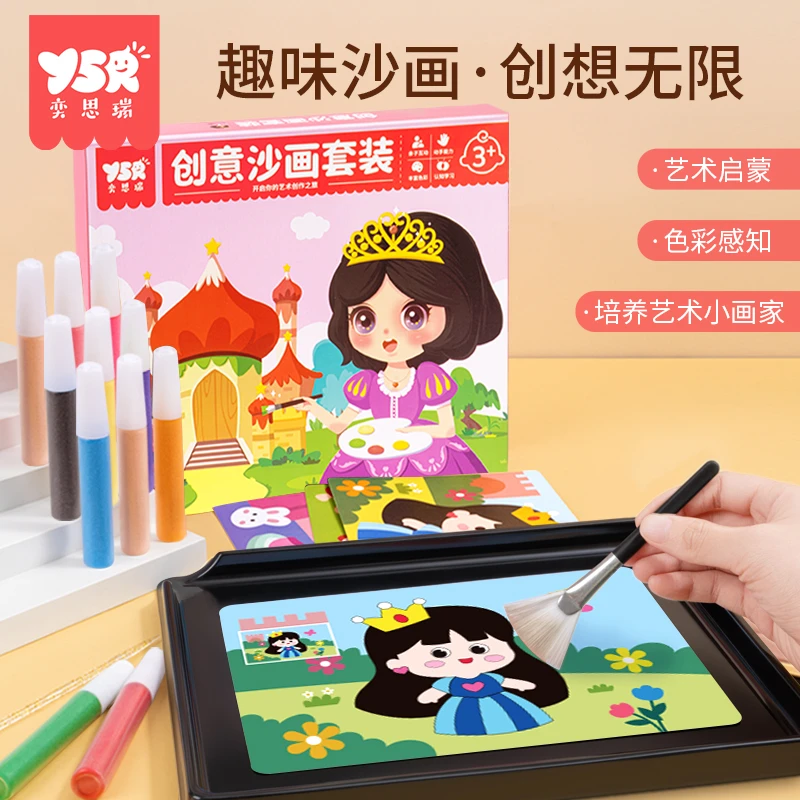 儿童DIY沙画幼儿园手工创意作品益智亲子玩具女孩填色彩沙画画
