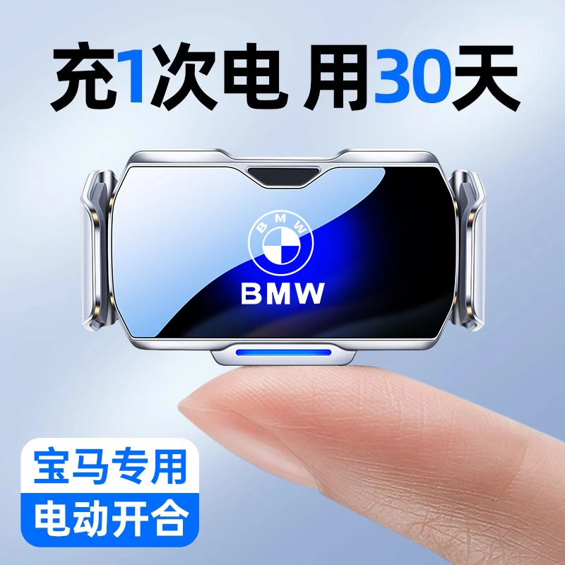 宝马手机支架专用电动手机车载手机车载手机导航支架