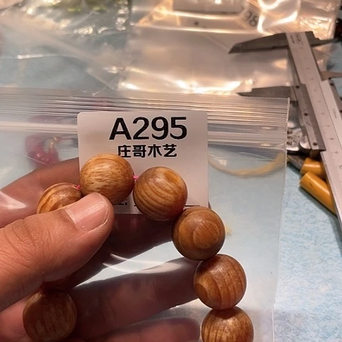 【闪购商品】香榧木黑檀木风车木，295