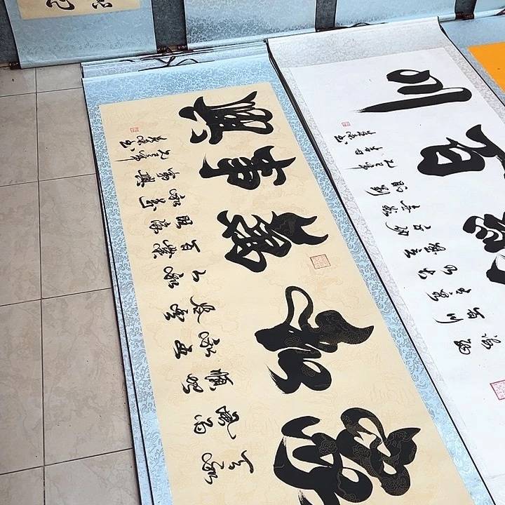 书法家和万事兴仿古