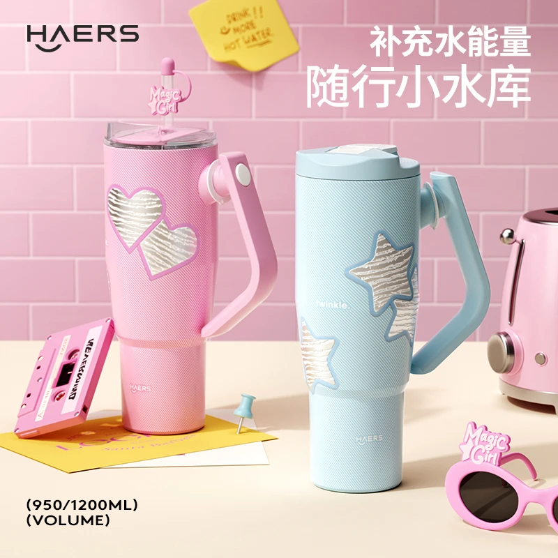哈尔斯【明星同款】星芒杯可爱巨无霸保温杯一杯双盖吸管杯