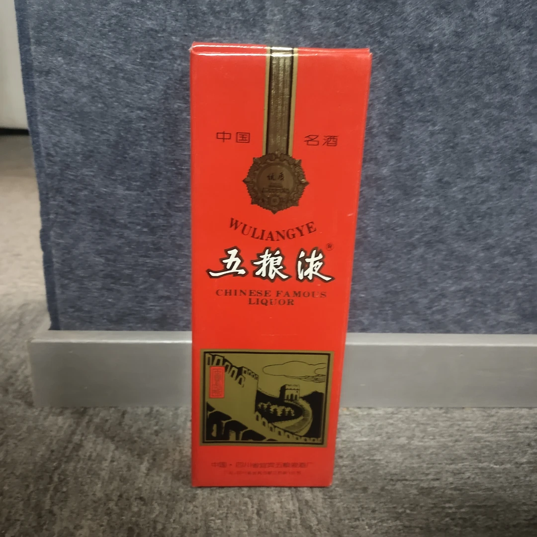 1995年五粮液长城塑盖52度500ml2-M25ET006D88-02