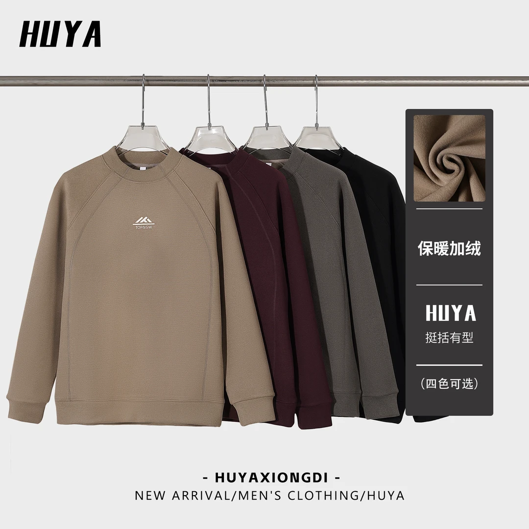 虎牙兄弟冬季云朵暖绒保暖加厚插肩拼接设计圆领长袖卫衣男JS6528