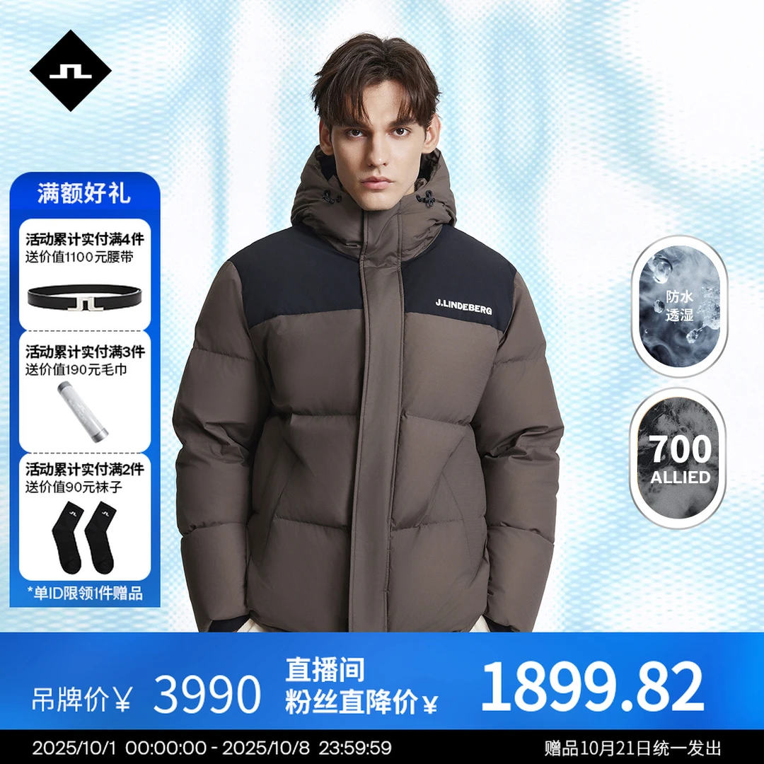 JLINDEBERG金林德伯格男士户外保暖防水透湿时尚拼色加厚羽绒服